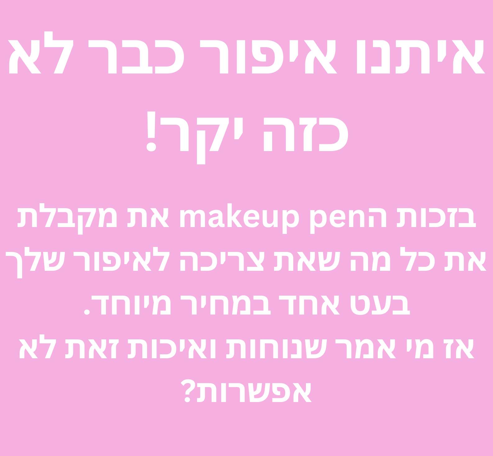 בושם פרומונים לנשים